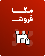 فروشنده ها